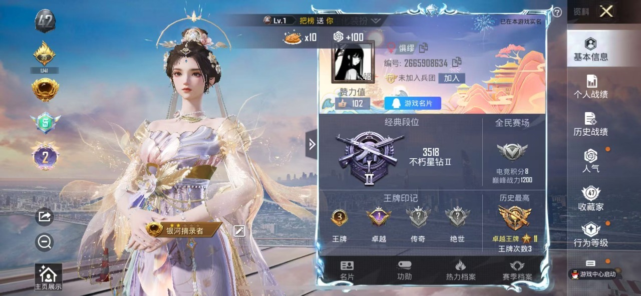 HPQM3268749和平精英账号详情图3 HPQM3268749和平精英账号详情图3