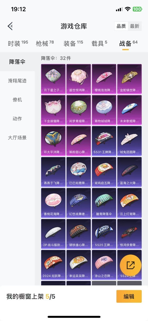 HPQM3268749和平精英账号详情图9 HPQM3268749和平精英账号详情图9