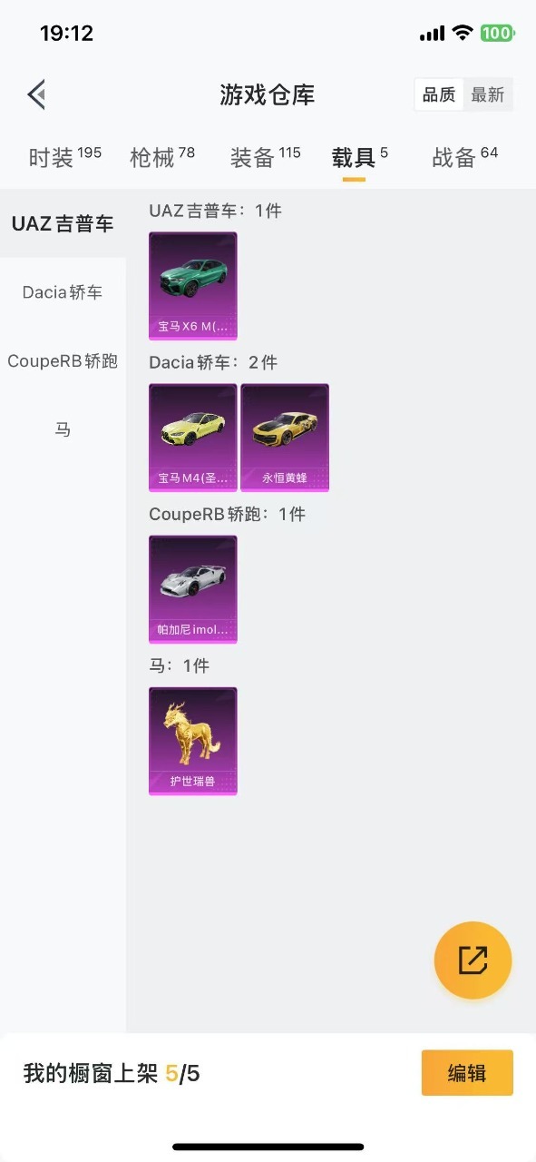 HPQM3268749和平精英账号详情图11 HPQM3268749和平精英账号详情图11
