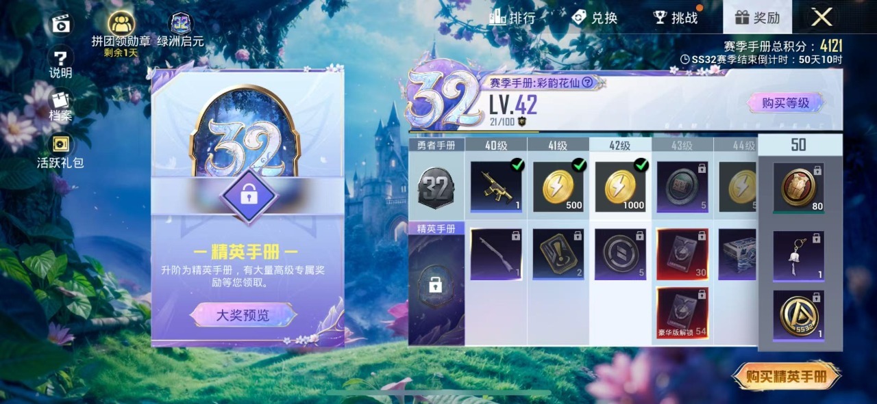 HPQM3268749和平精英账号详情图14 HPQM3268749和平精英账号详情图14