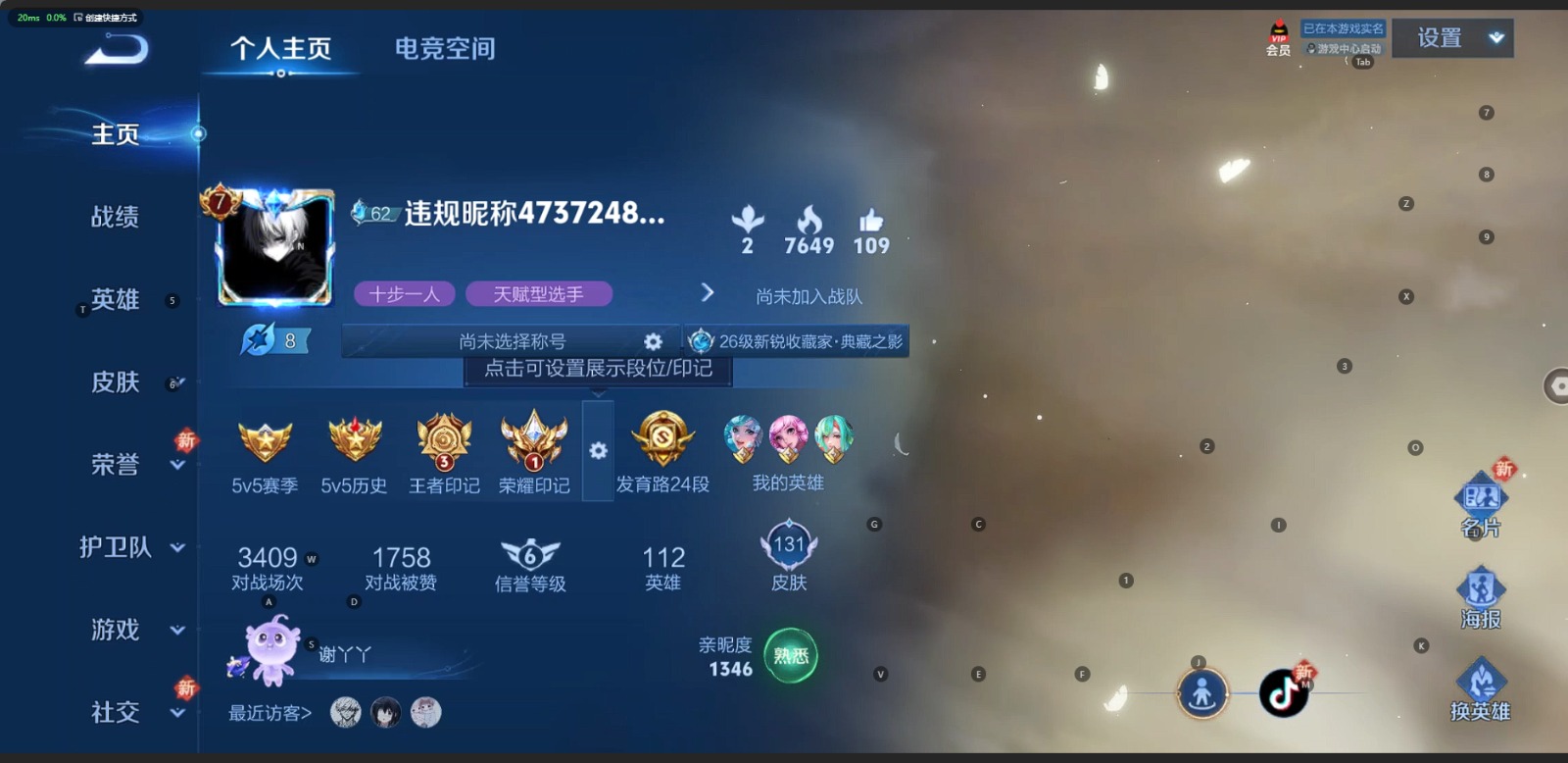 HPQM3268755和平精英账号详情图4 HPQM3268755和平精英账号详情图4