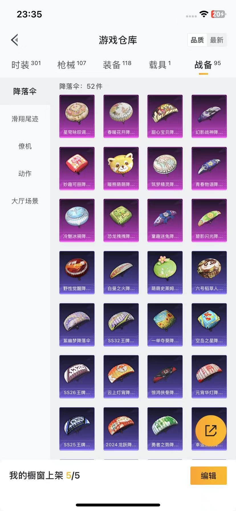 HPQM3268755和平精英账号详情图18 HPQM3268755和平精英账号详情图18
