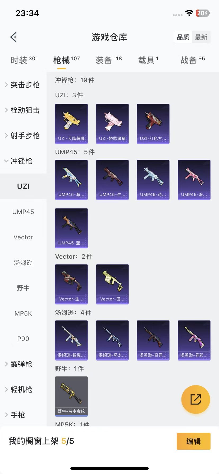HPQM3268755和平精英账号详情图20 HPQM3268755和平精英账号详情图20