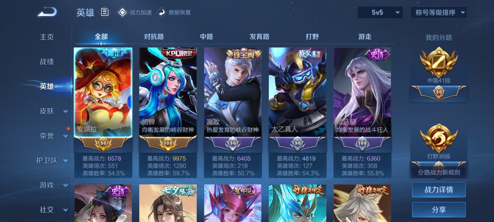 WZQM3173443王者荣耀账号详情图4 WZQM3173443王者荣耀账号详情图4