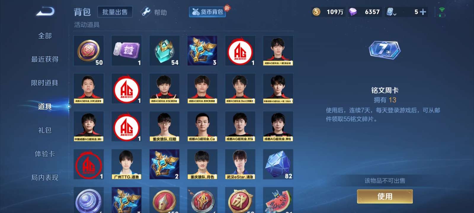 WZQM3173443王者荣耀账号详情图10 WZQM3173443王者荣耀账号详情图10