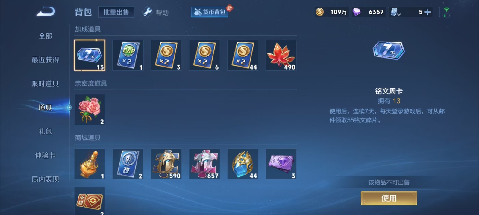 WZQM3173443王者荣耀账号详情图11 WZQM3173443王者荣耀账号详情图11