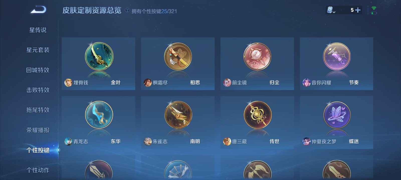 WZQM3173443王者荣耀账号详情图13 WZQM3173443王者荣耀账号详情图13