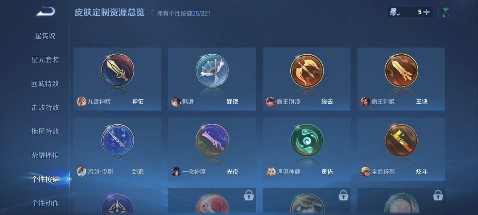 WZQM3173443王者荣耀账号详情图12 WZQM3173443王者荣耀账号详情图12