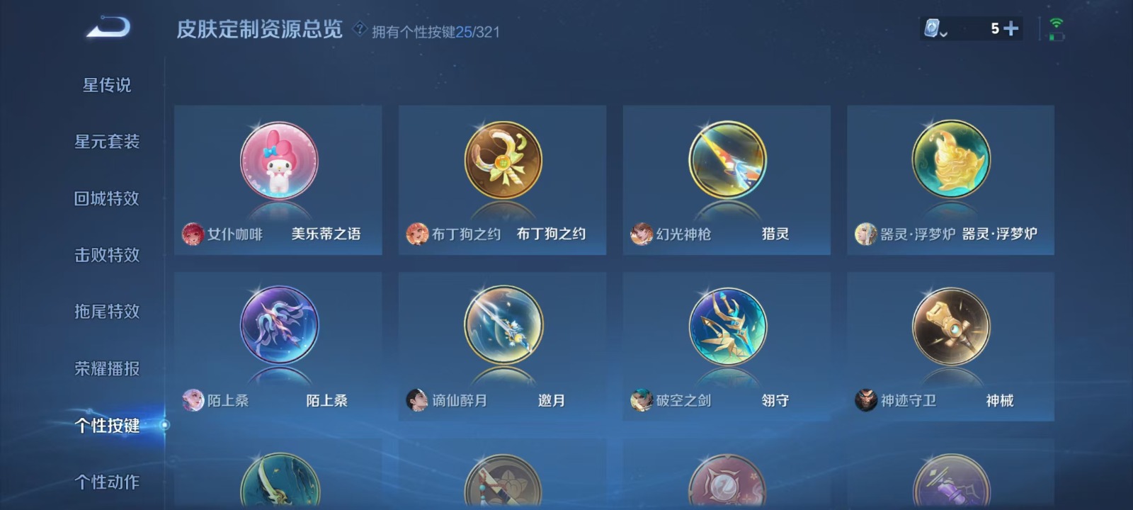 WZQM3173443王者荣耀账号详情图14 WZQM3173443王者荣耀账号详情图14