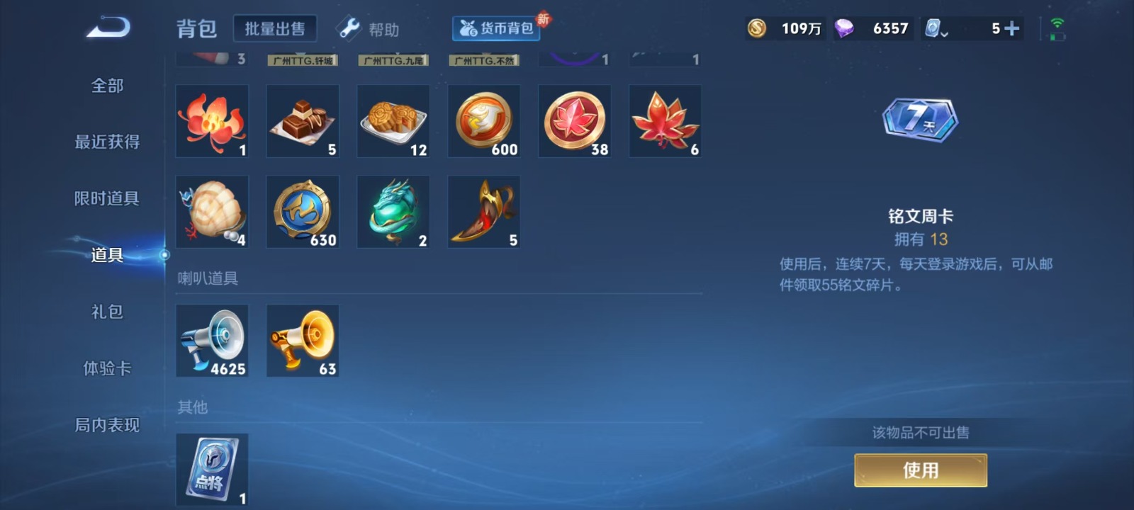 WZQM3173443王者荣耀账号详情图20 WZQM3173443王者荣耀账号详情图20