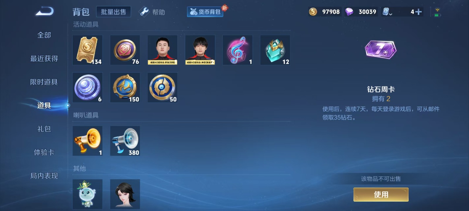 WZQM3173446王者荣耀账号详情图5 WZQM3173446王者荣耀账号详情图5