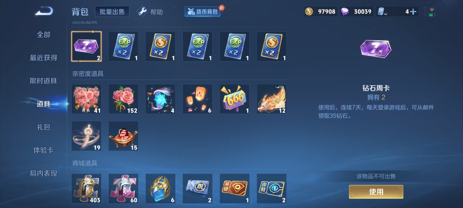 WZQM3173446王者荣耀账号详情图7 WZQM3173446王者荣耀账号详情图7