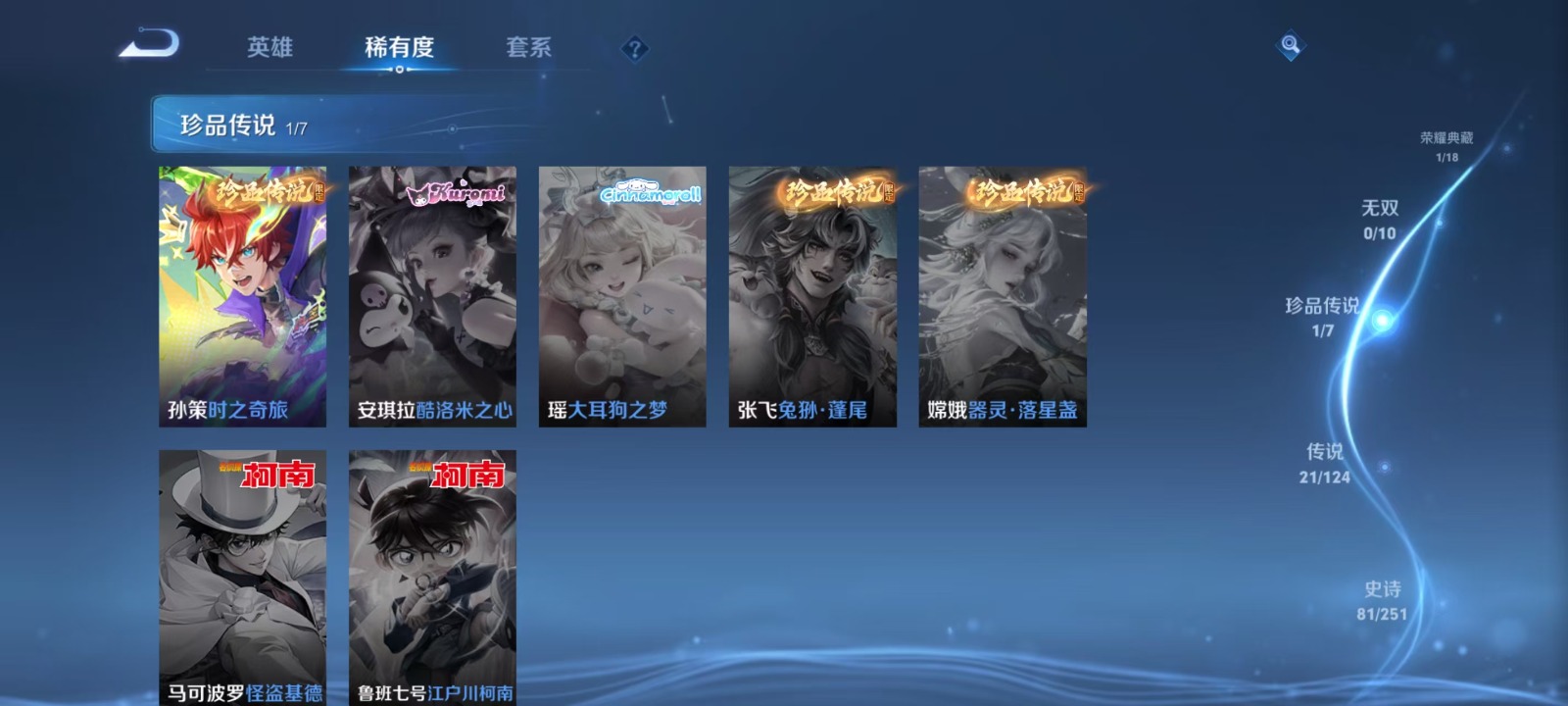 WZQM3173446王者荣耀账号详情图10 WZQM3173446王者荣耀账号详情图10