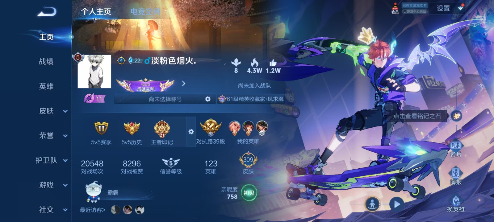 WZQM3173446王者荣耀账号详情图13 WZQM3173446王者荣耀账号详情图13