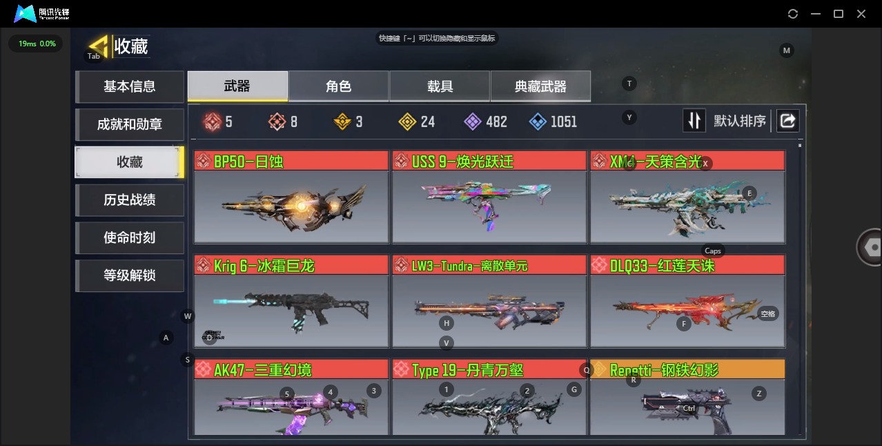 [9287617]353等级 可二次 可修改实名 段位：钻石 满级神话5 神话8 典藏3 传说24 史诗482 枪械皮肤：BP50-日蚀 USS 9-焕光跃迁 XM4-天策含光 Krig 6-冰霜巨