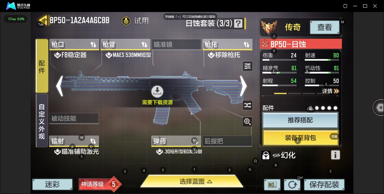 [9287617]353等级 可二次 可修改实名 段位：钻石 满级神话5 神话8 典藏3 传说24 史诗482 枪械皮肤：BP50-日蚀 USS 9-焕光跃迁 XM4-天策含光 Krig 6-冰霜巨
