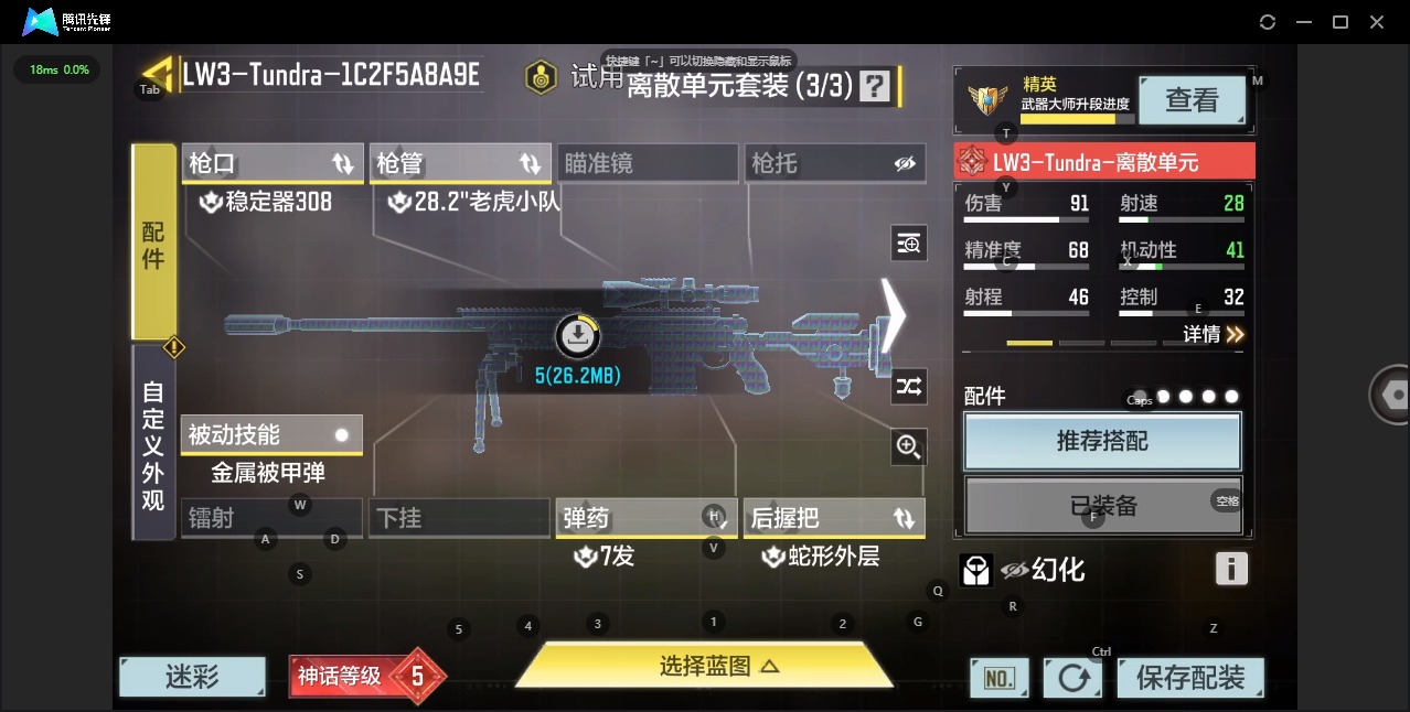 [9287617]353等级 可二次 可修改实名 段位：钻石 满级神话5 神话8 典藏3 传说24 史诗482 枪械皮肤：BP50-日蚀 USS 9-焕光跃迁 XM4-天策含光 Krig 6-冰霜巨