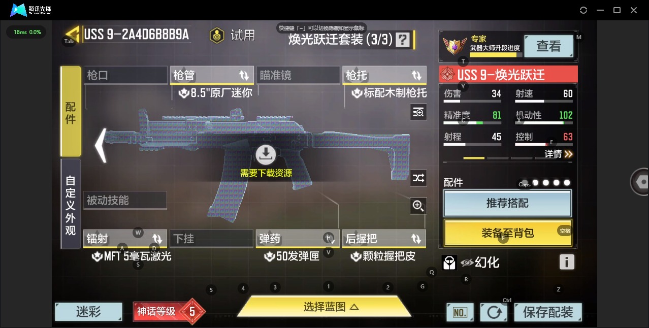 [9287617]353等级 可二次 可修改实名 段位：钻石 满级神话5 神话8 典藏3 传说24 史诗482 枪械皮肤：BP50-日蚀 USS 9-焕光跃迁 XM4-天策含光 Krig 6-冰霜巨