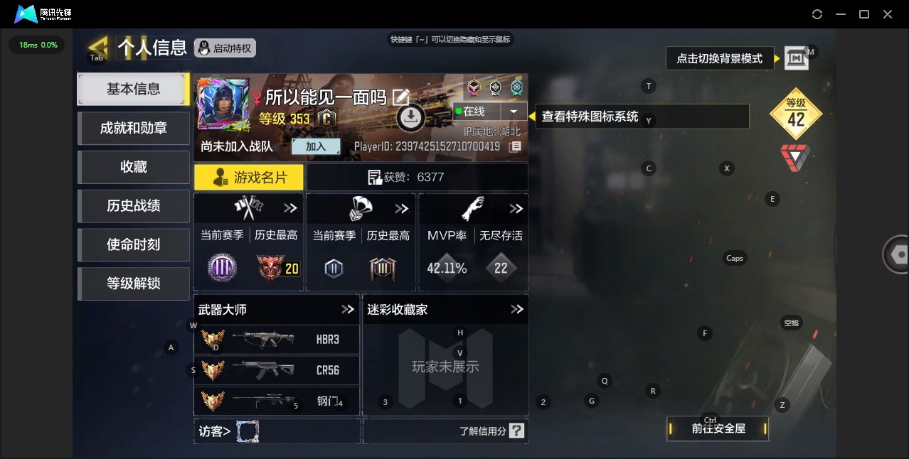 [9287617]353等级 可二次 可修改实名 段位：钻石 满级神话5 神话8 典藏3 传说24 史诗482 枪械皮肤：BP50-日蚀 USS 9-焕光跃迁 XM4-天策含光 Krig 6-冰霜巨