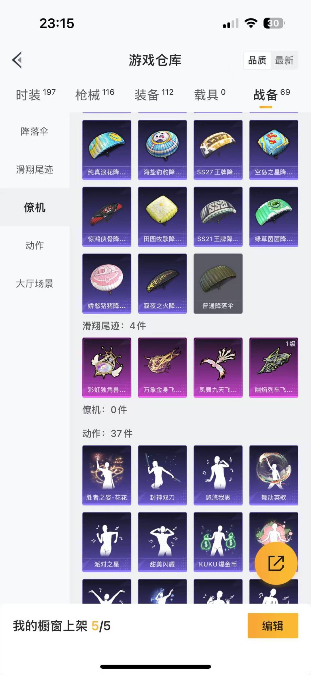 HPQM3268794和平精英账号详情图13 HPQM3268794和平精英账号详情图13