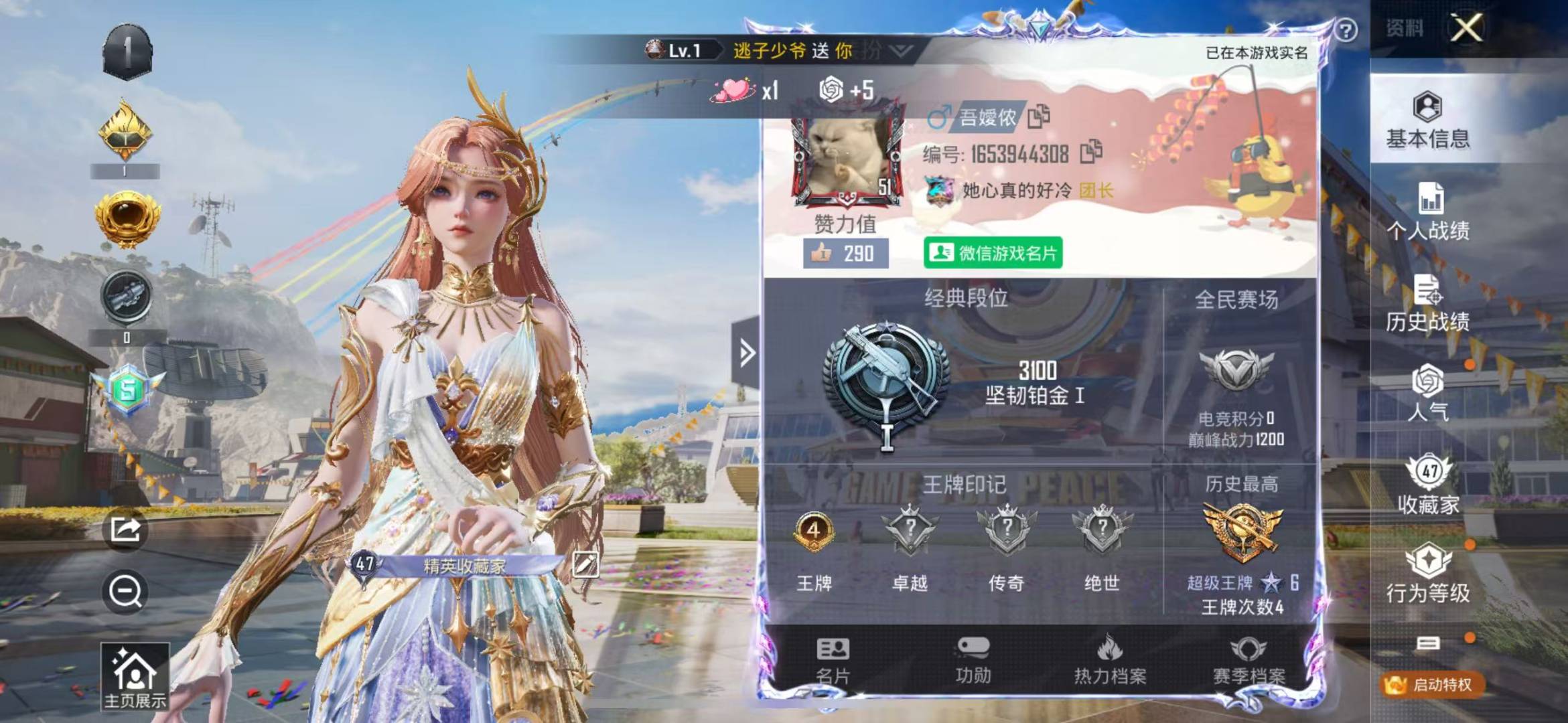 HPQM3268794和平精英账号详情图17 HPQM3268794和平精英账号详情图17