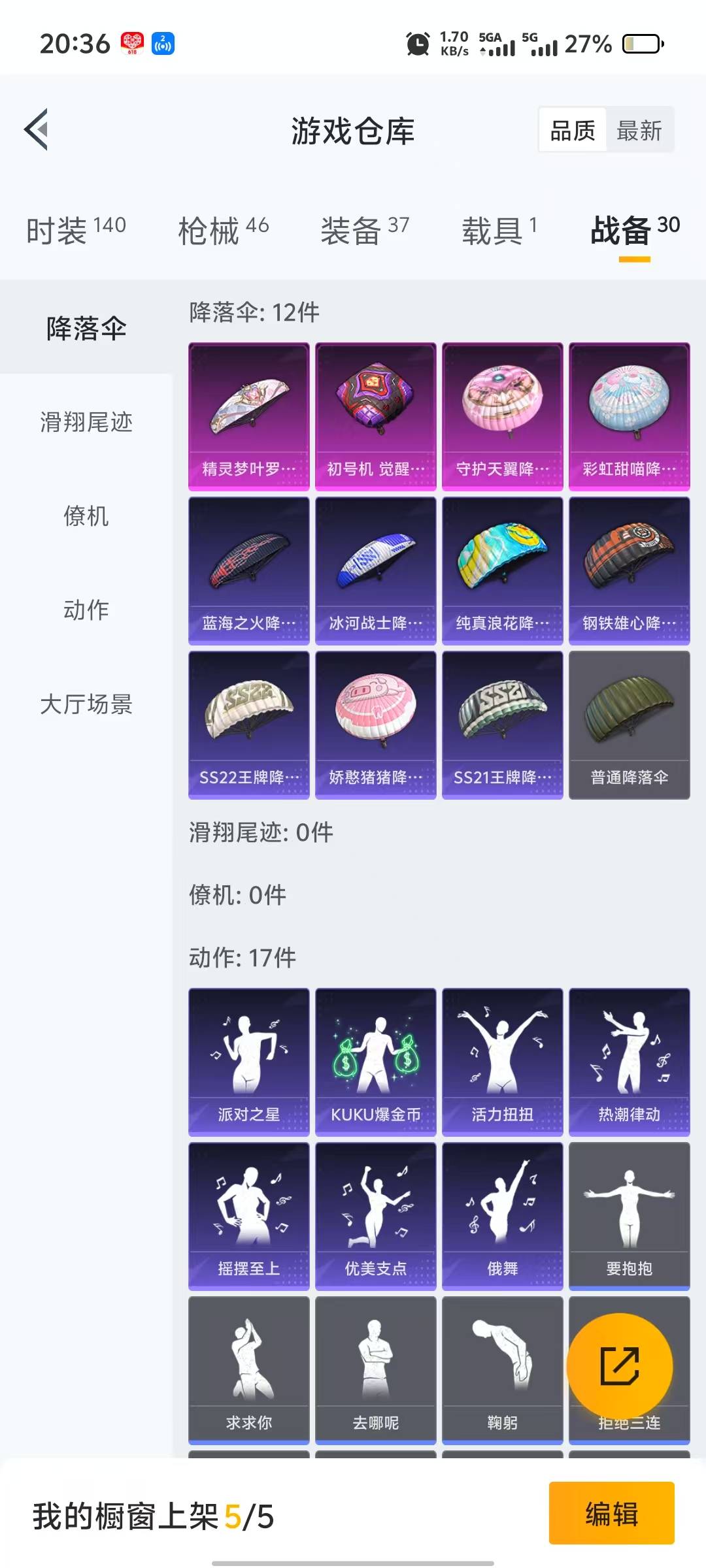 HPQM3268784和平精英账号详情图7
