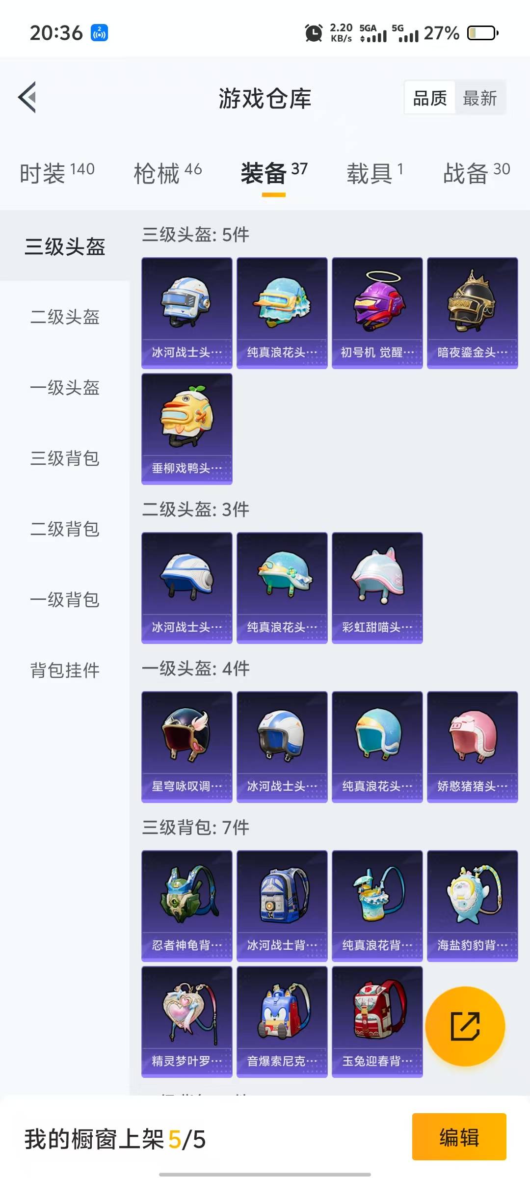 HPQM3268784和平精英账号详情图9