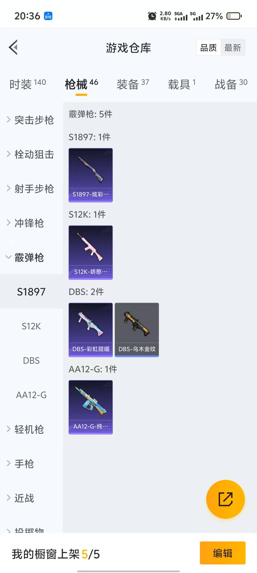 HPQM3268784和平精英账号详情图11