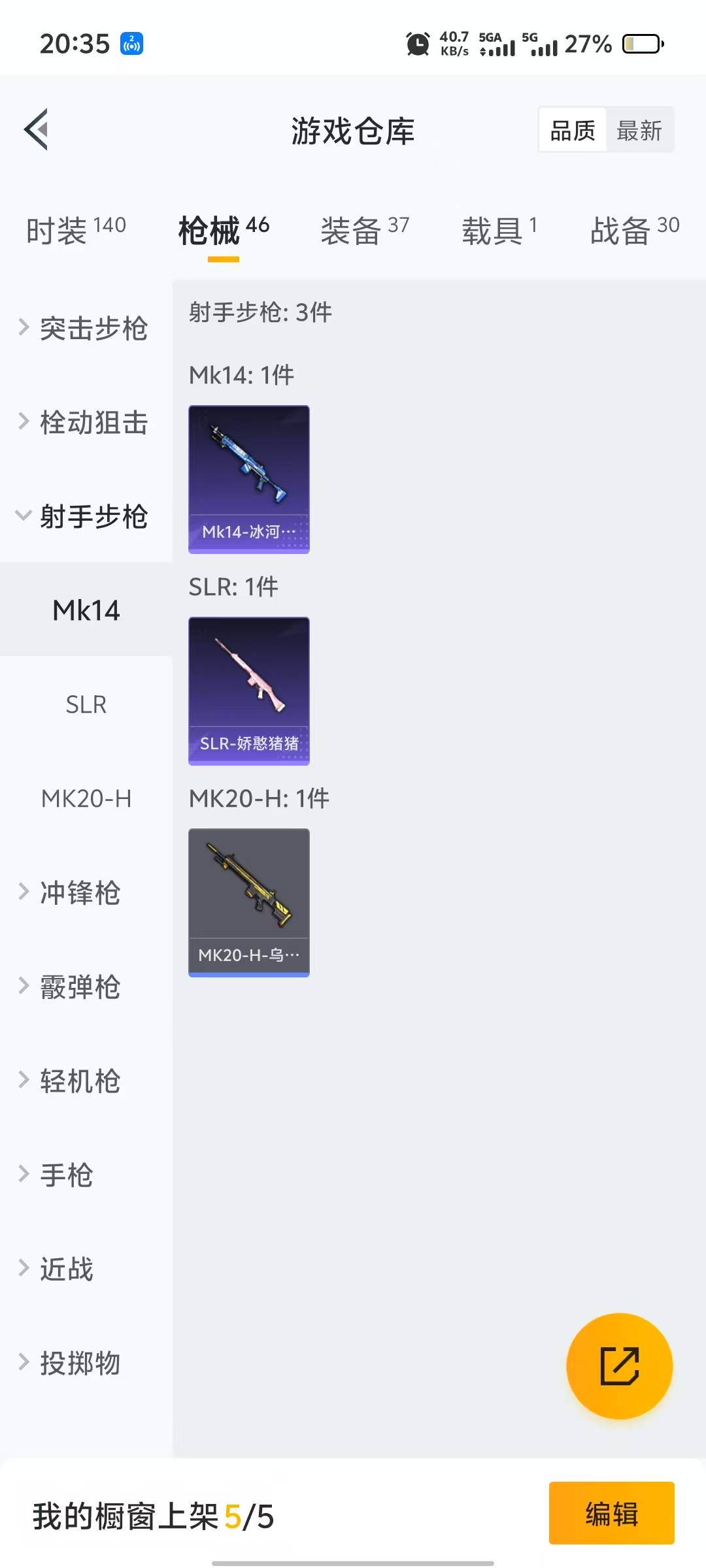 HPQM3268784和平精英账号详情图13