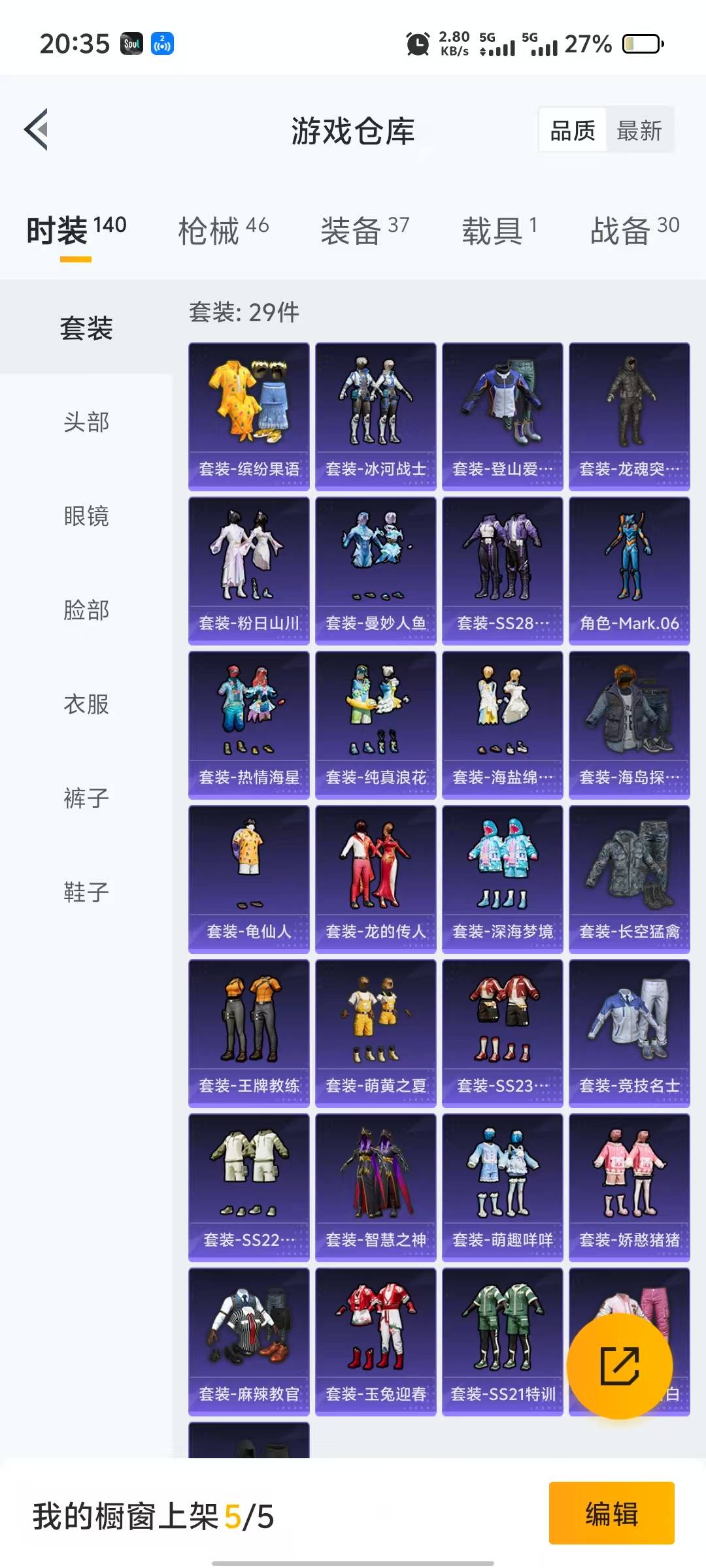 HPQM3268784和平精英账号详情图16