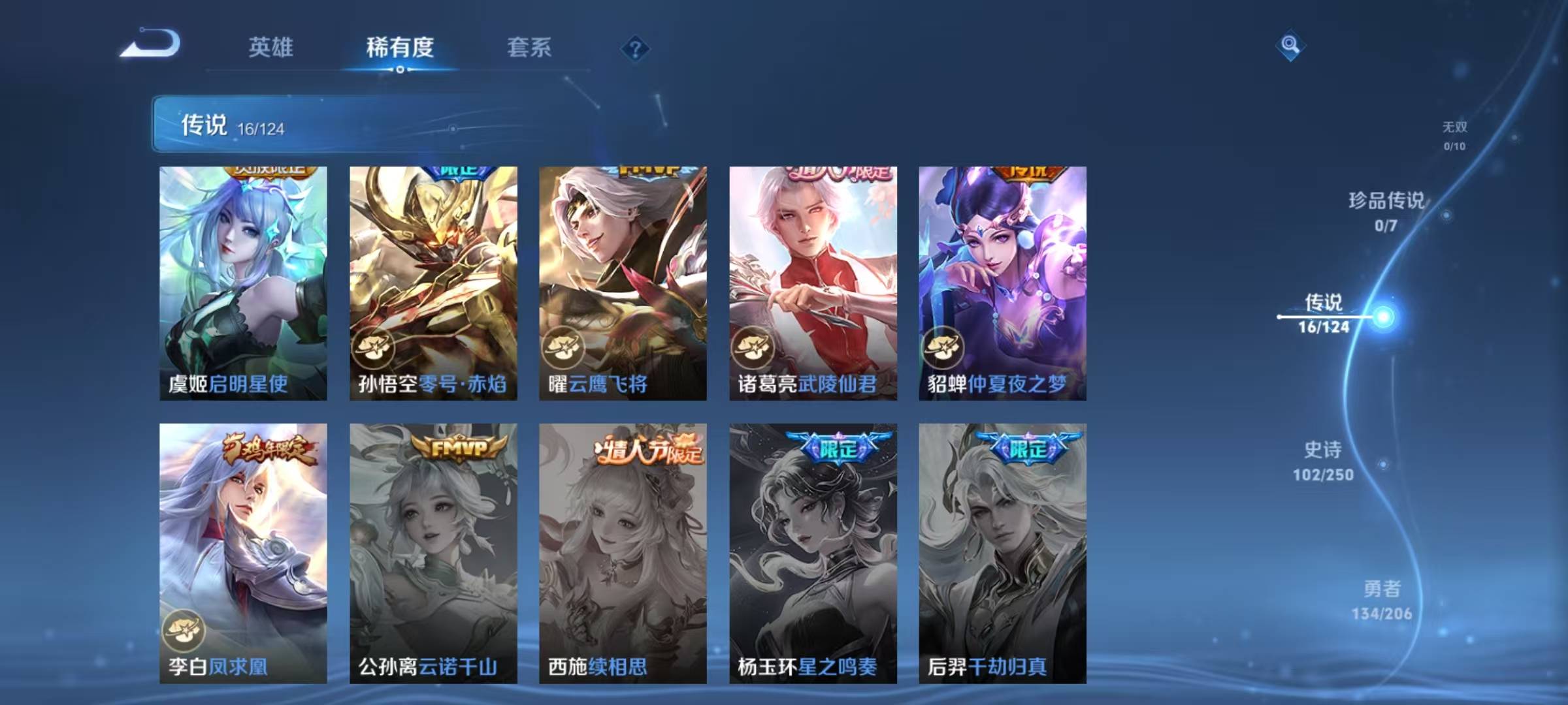 WZQM3173466王者荣耀账号详情图5 WZQM3173466王者荣耀账号详情图5