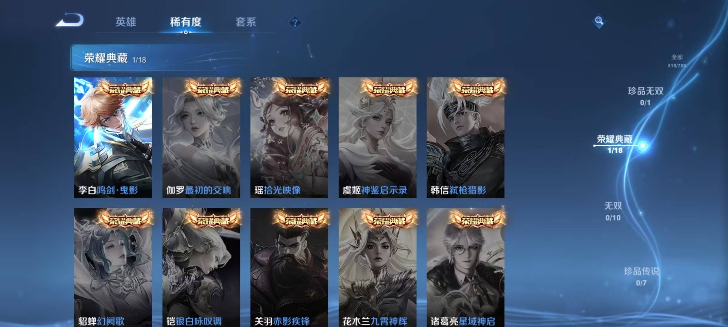 WZQM3173466王者荣耀账号详情图7 WZQM3173466王者荣耀账号详情图7