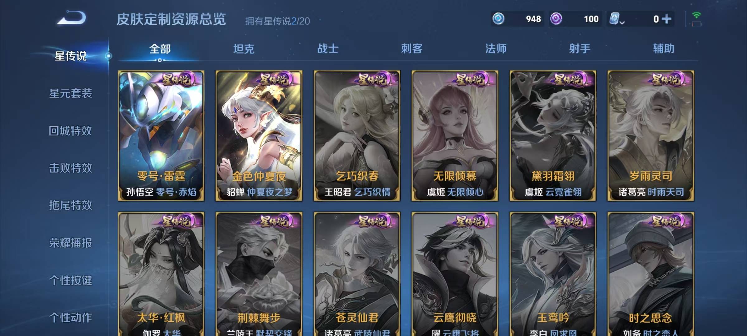 WZQM3173466王者荣耀账号详情图8 WZQM3173466王者荣耀账号详情图8