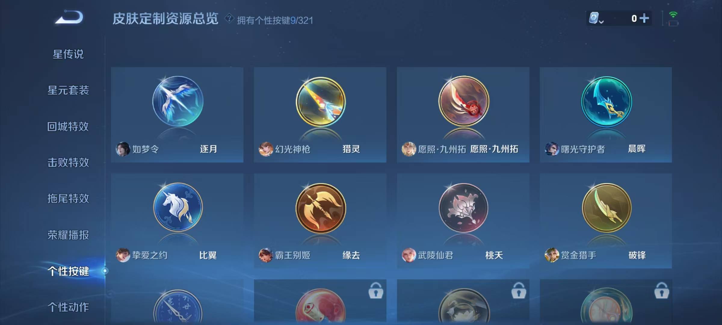 WZQM3173466王者荣耀账号详情图9 WZQM3173466王者荣耀账号详情图9