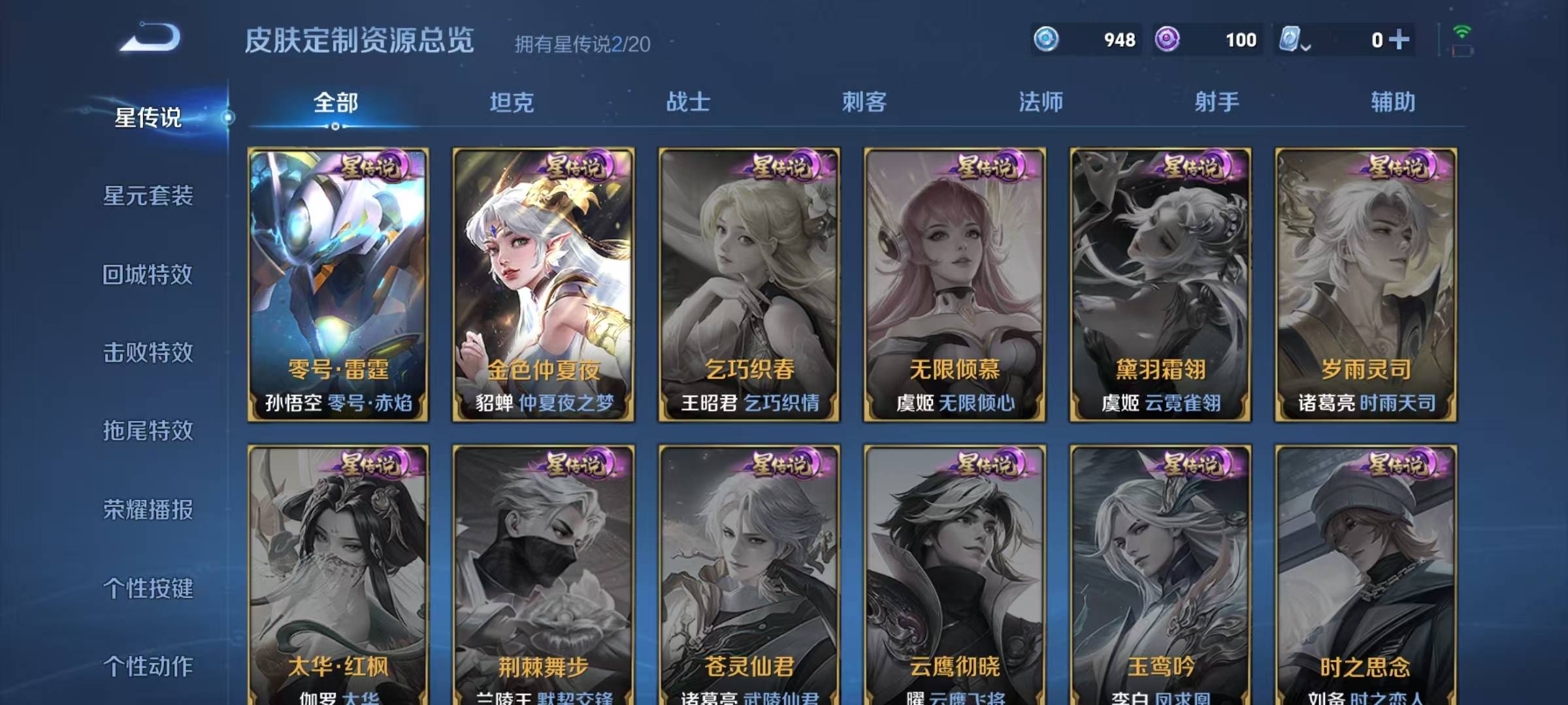 WZQM3173466王者荣耀账号详情图10 WZQM3173466王者荣耀账号详情图10
