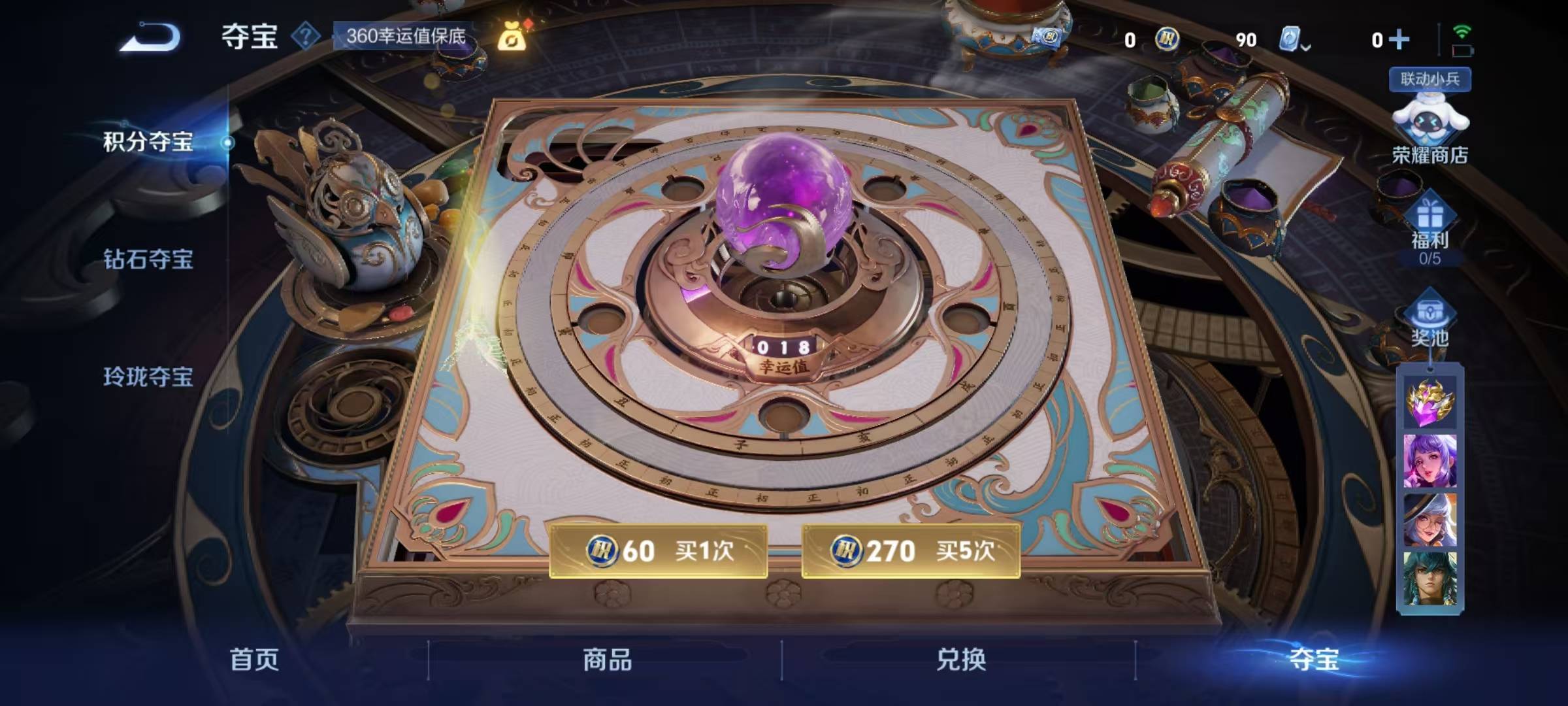 WZQM3173466王者荣耀账号详情图12 WZQM3173466王者荣耀账号详情图12