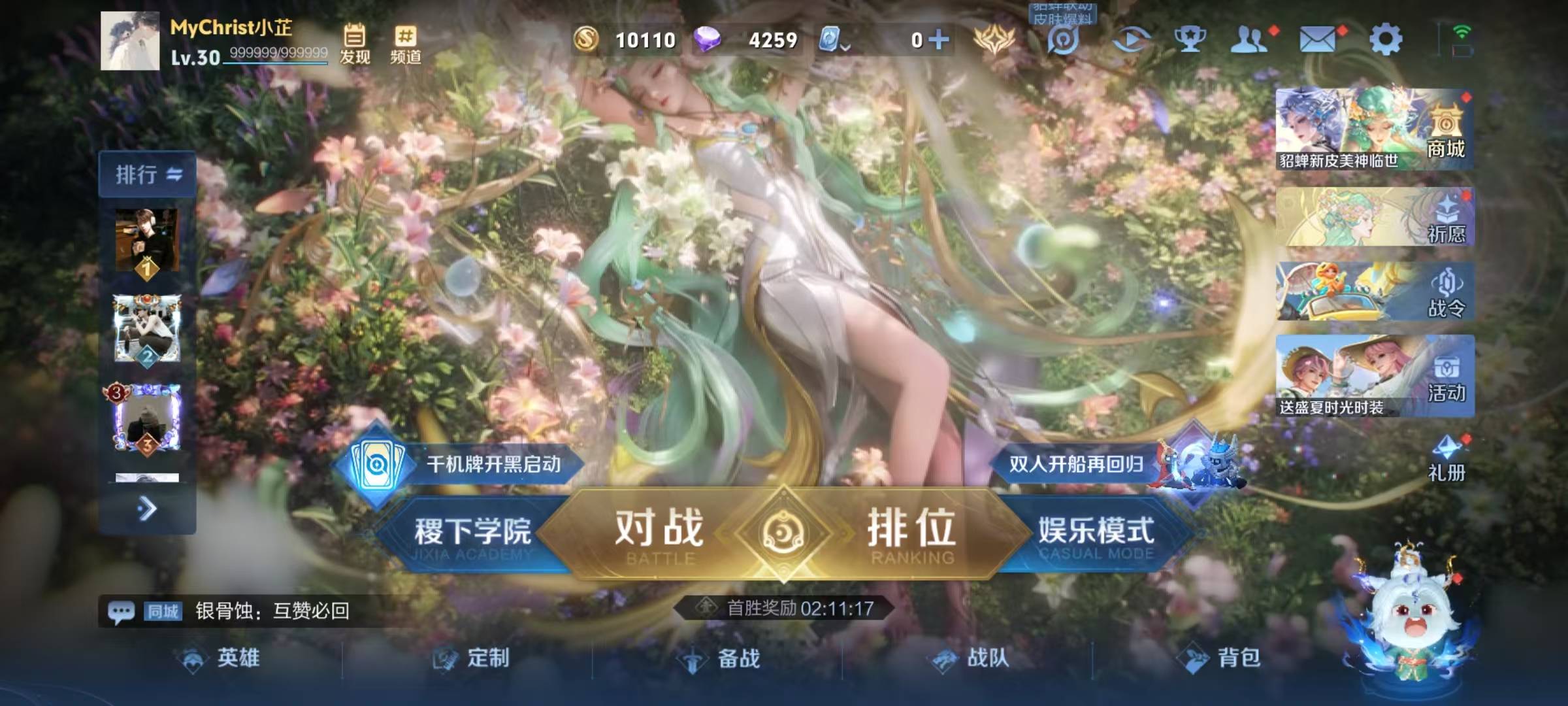 WZQM3173466王者荣耀账号详情图13 WZQM3173466王者荣耀账号详情图13