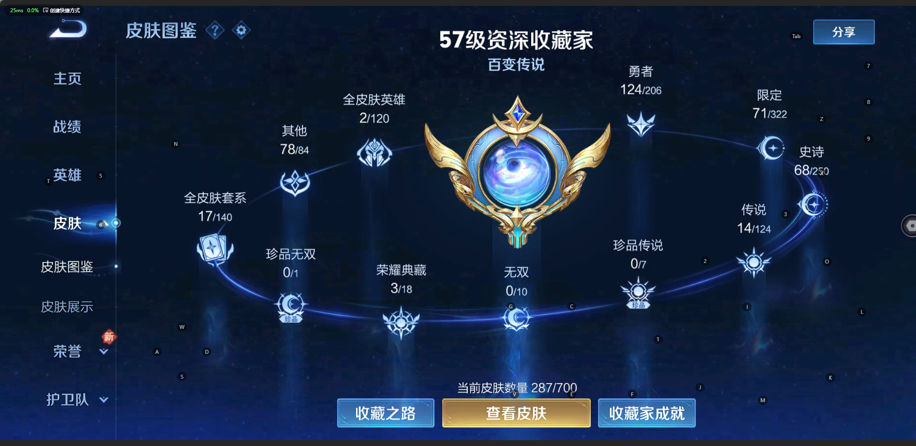 WZQM3173480王者荣耀账号详情图2 WZQM3173480王者荣耀账号详情图2