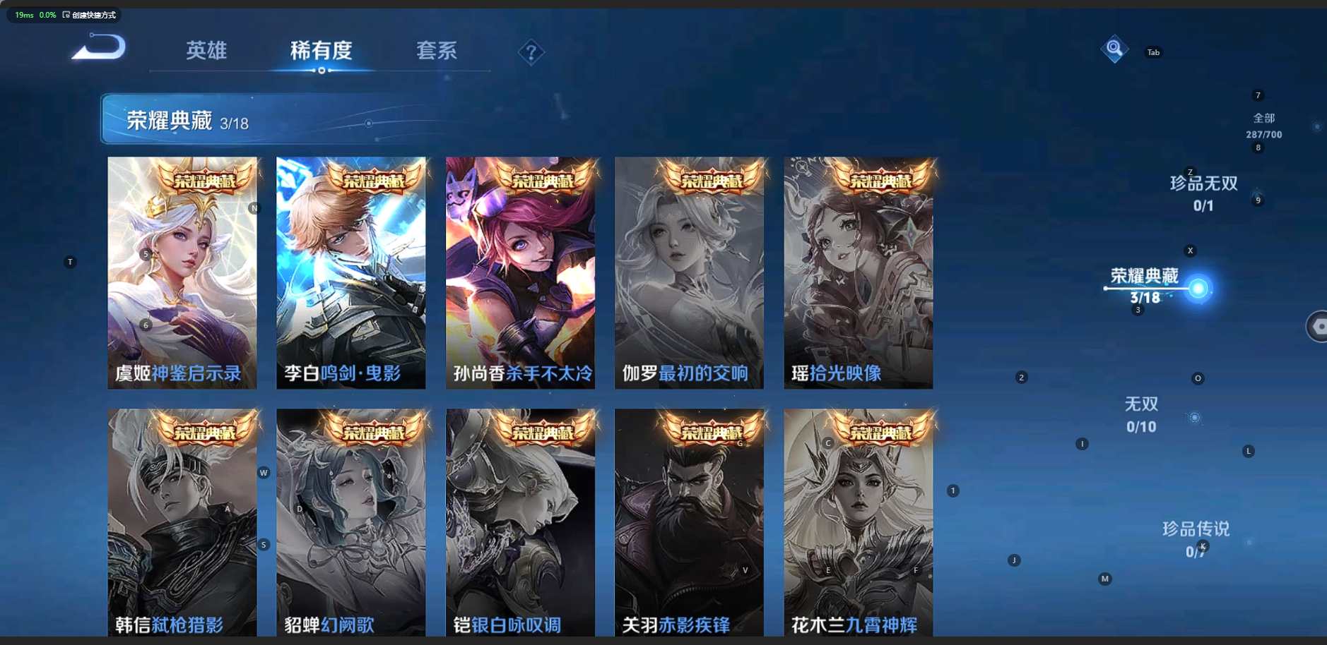 WZQM3173480王者荣耀账号详情图5 WZQM3173480王者荣耀账号详情图5