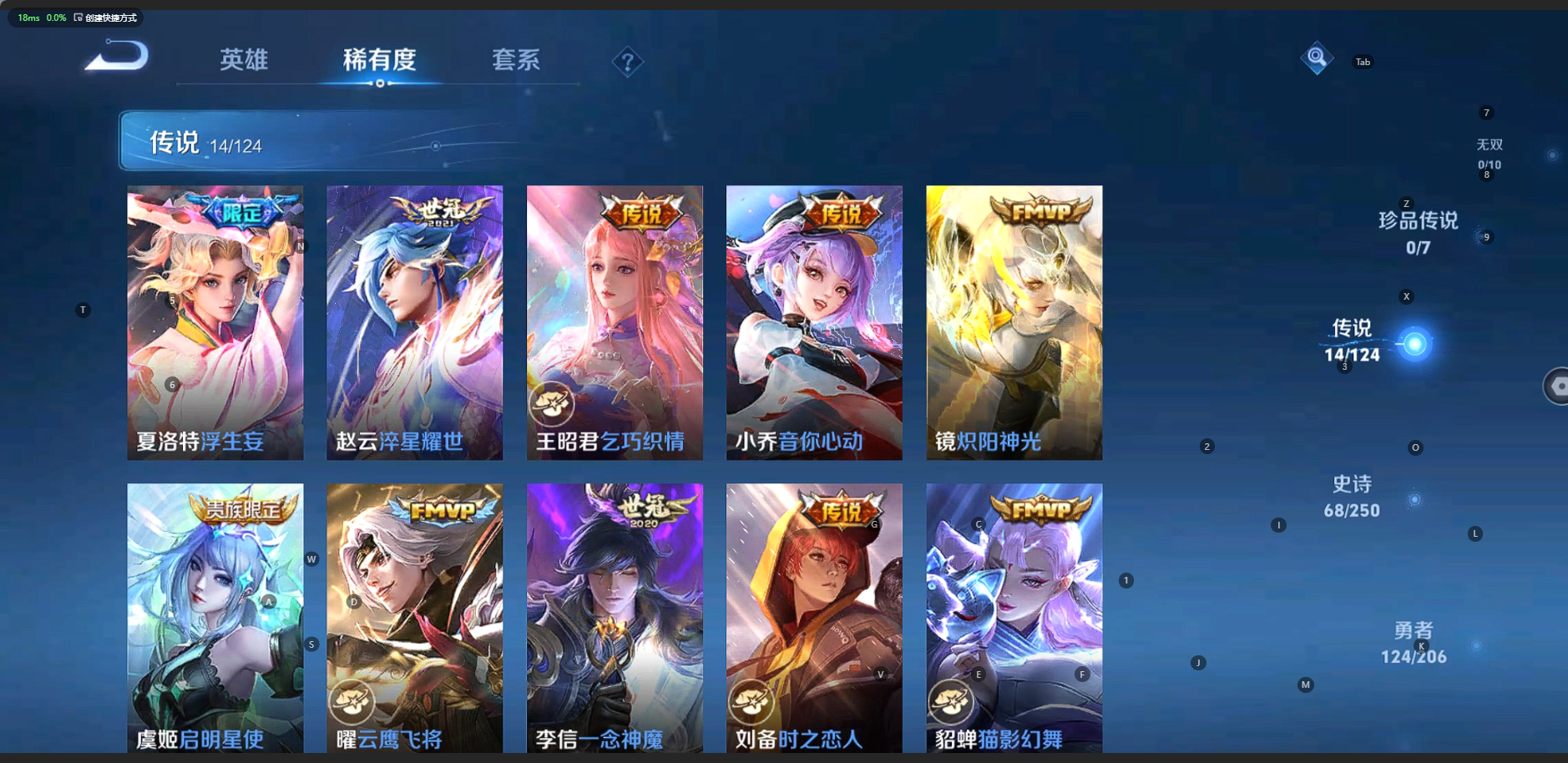WZQM3173480王者荣耀账号详情图6 WZQM3173480王者荣耀账号详情图6