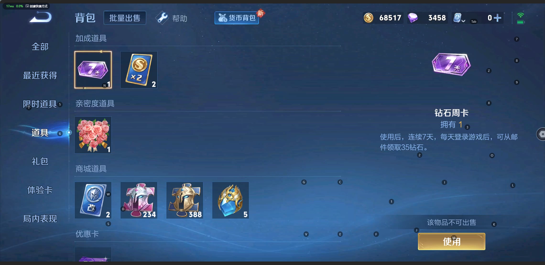 WZQM3173480王者荣耀账号详情图11 WZQM3173480王者荣耀账号详情图11