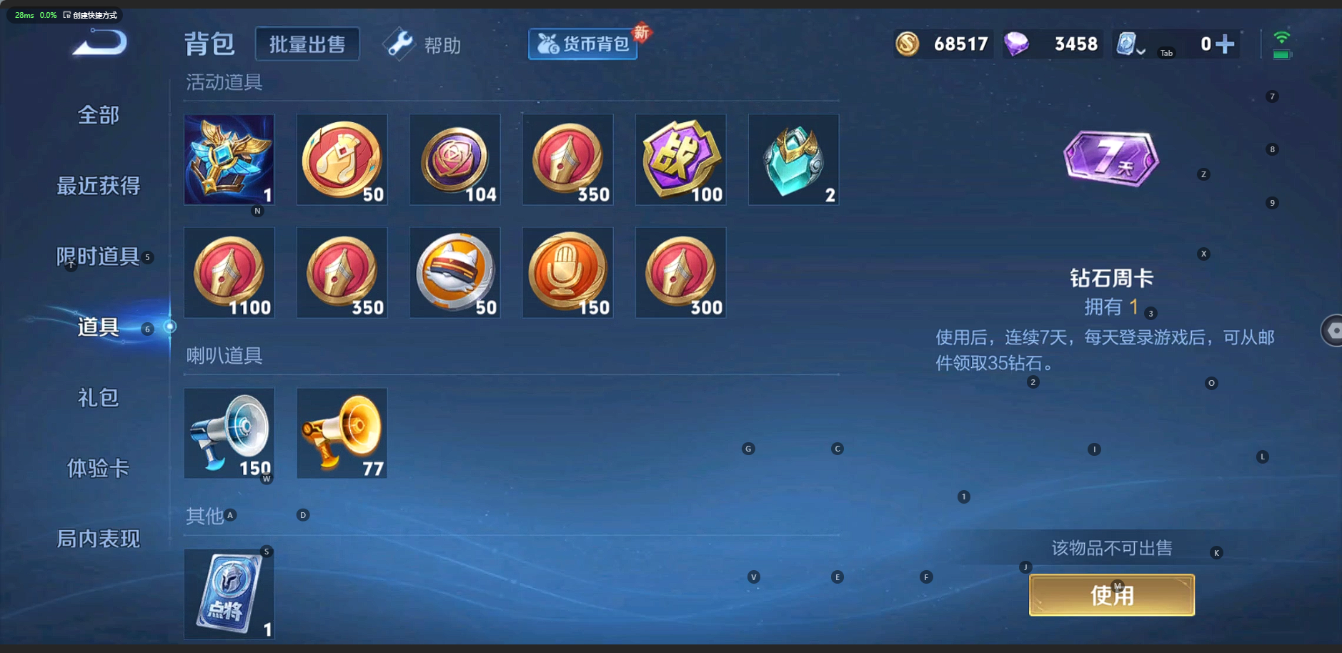 WZQM3173480王者荣耀账号详情图13 WZQM3173480王者荣耀账号详情图13