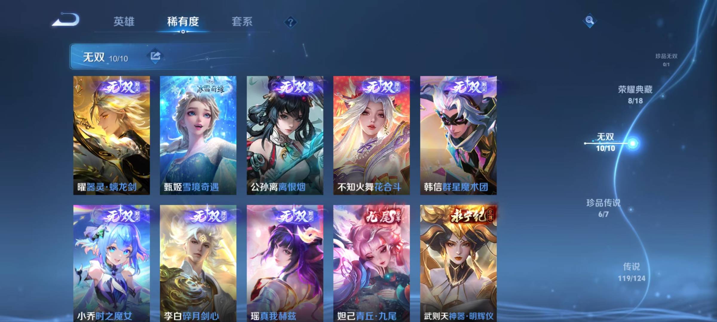 WZQM3173477王者荣耀账号详情图6 WZQM3173477王者荣耀账号详情图6