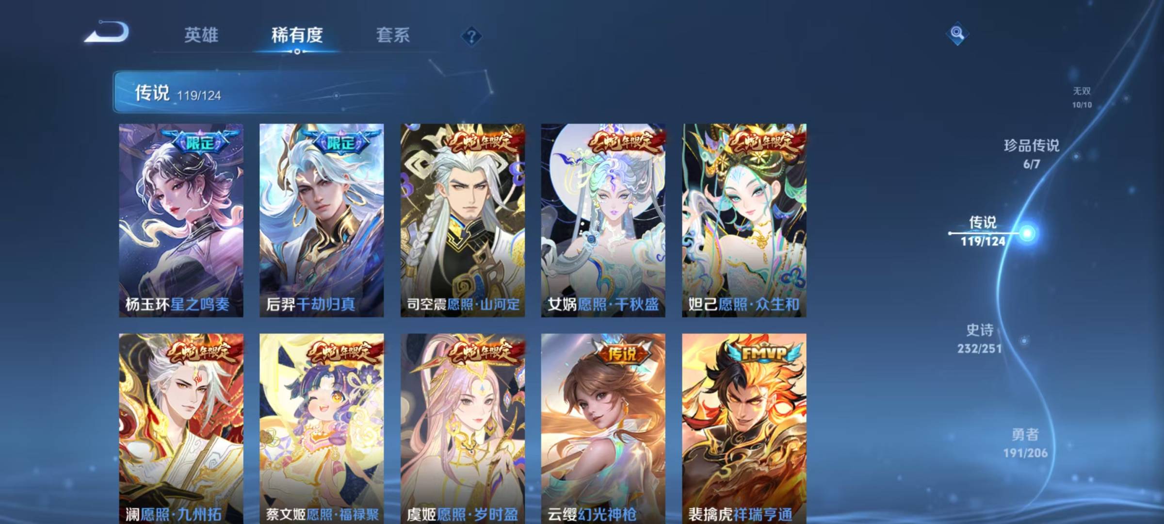WZQM3173477王者荣耀账号详情图8 WZQM3173477王者荣耀账号详情图8