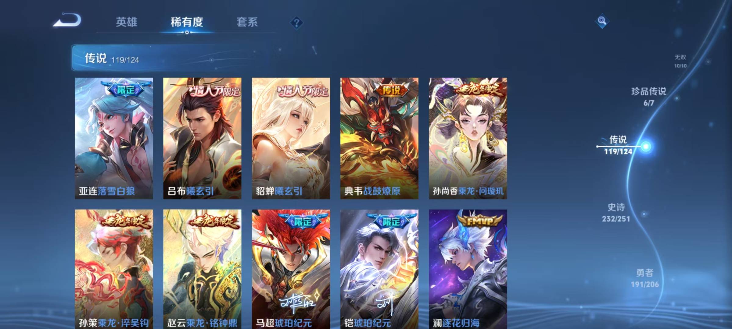 WZQM3173477王者荣耀账号详情图10 WZQM3173477王者荣耀账号详情图10