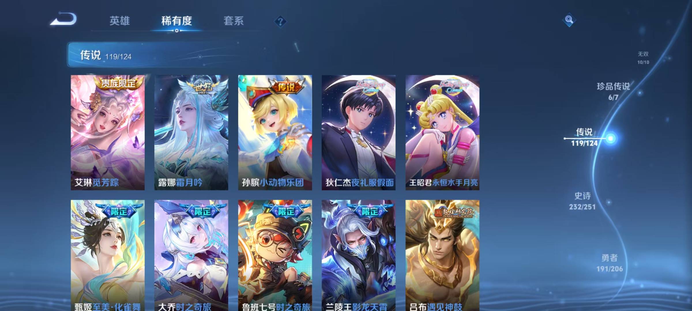 WZQM3173477王者荣耀账号详情图11 WZQM3173477王者荣耀账号详情图11