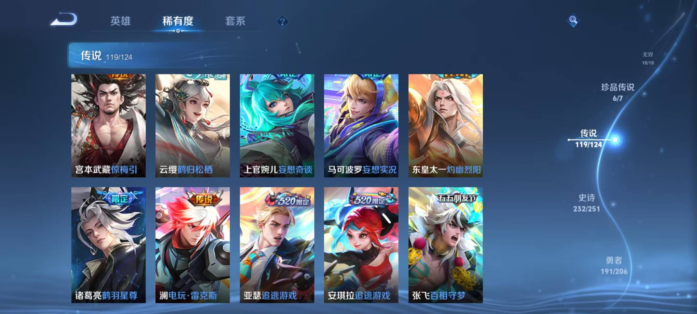 WZQM3173477王者荣耀账号详情图12 WZQM3173477王者荣耀账号详情图12