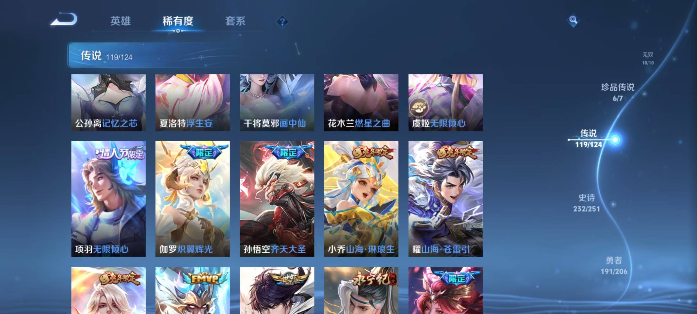 WZQM3173477王者荣耀账号详情图13 WZQM3173477王者荣耀账号详情图13