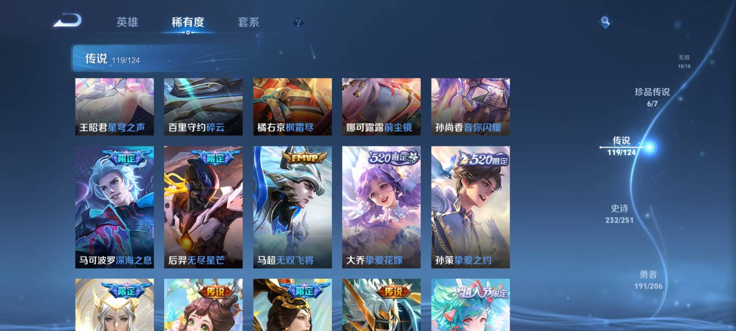 WZQM3173477王者荣耀账号详情图14 WZQM3173477王者荣耀账号详情图14