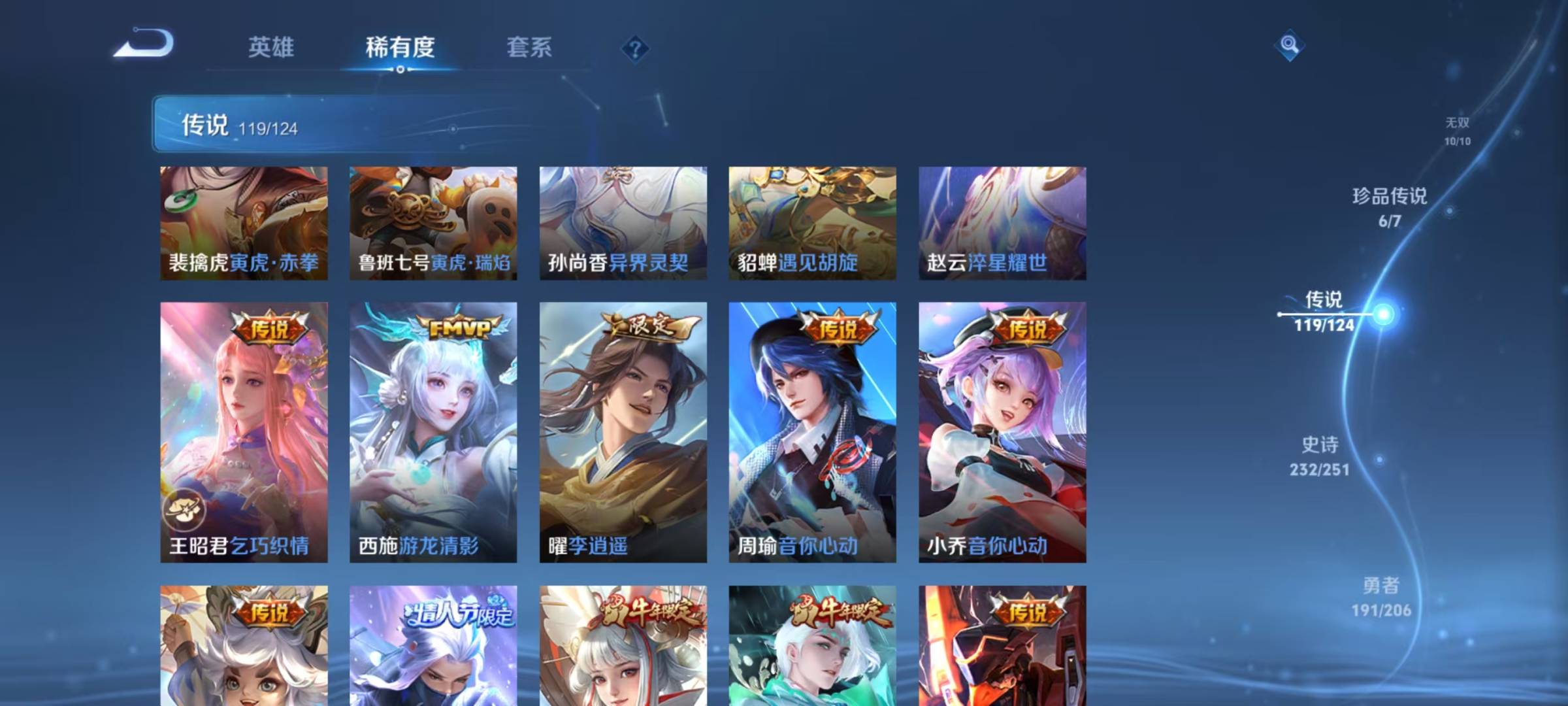 WZQM3173477王者荣耀账号详情图15 WZQM3173477王者荣耀账号详情图15